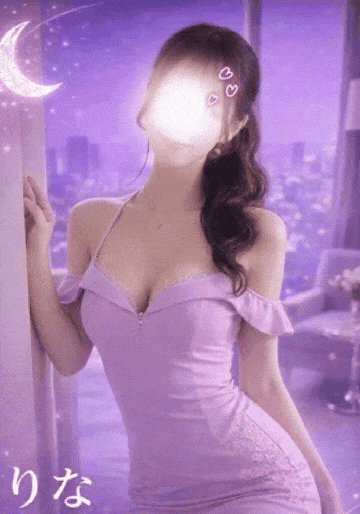 竹の塚プライベートサロン月麗(るな) りなの画像