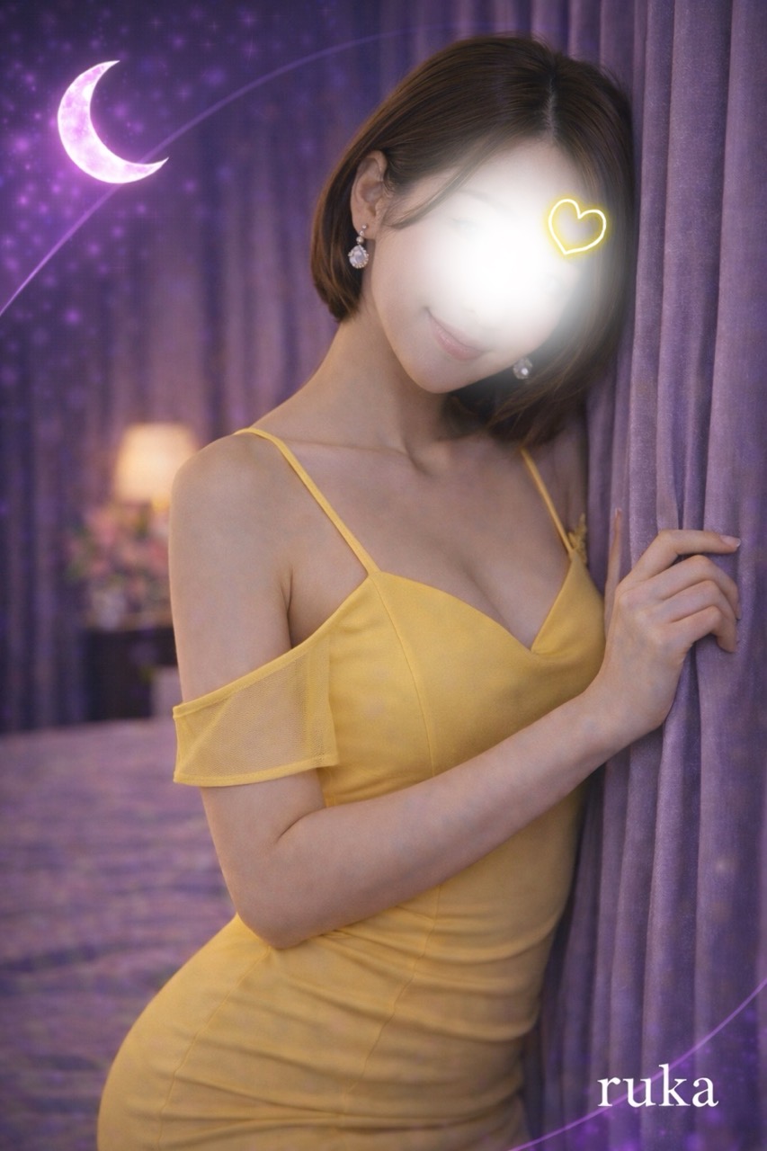 竹の塚プライベートサロン月麗(るな) るかの画像